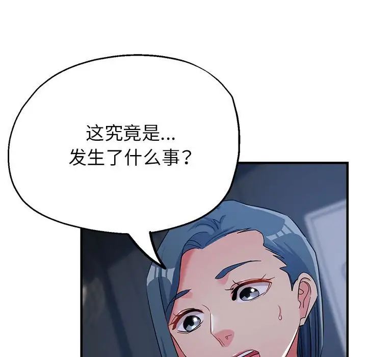 亲家的女人们第15話