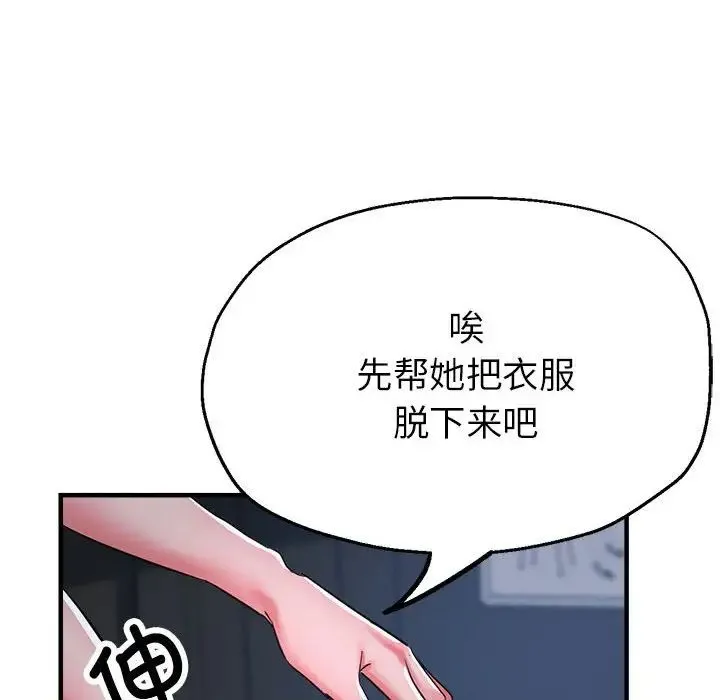 亲家的女人们第15話