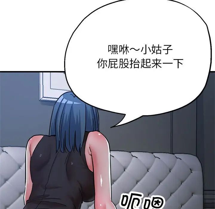 亲家的女人们第15話