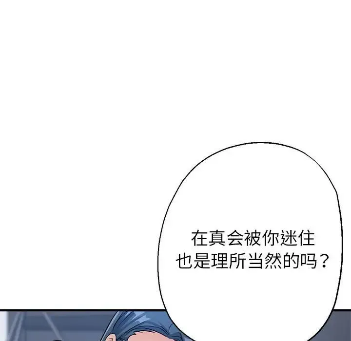 亲家的女人们第15話