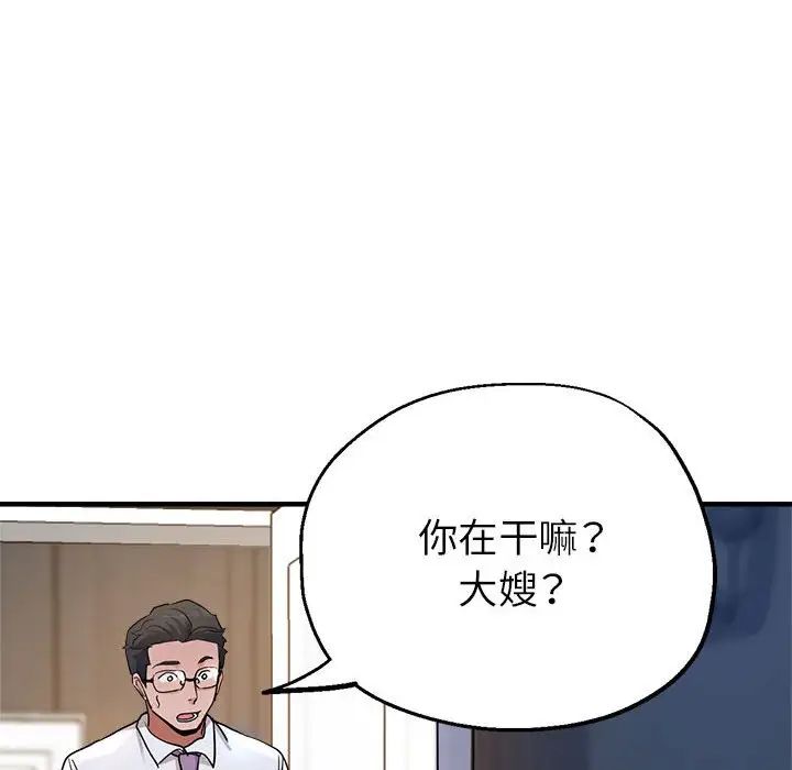 亲家的女人们第15話