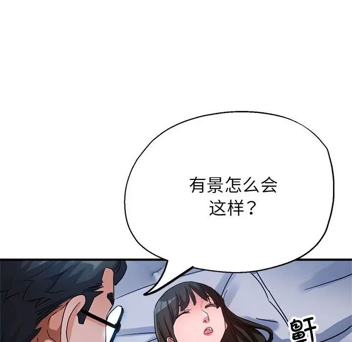 亲家的女人们第15話