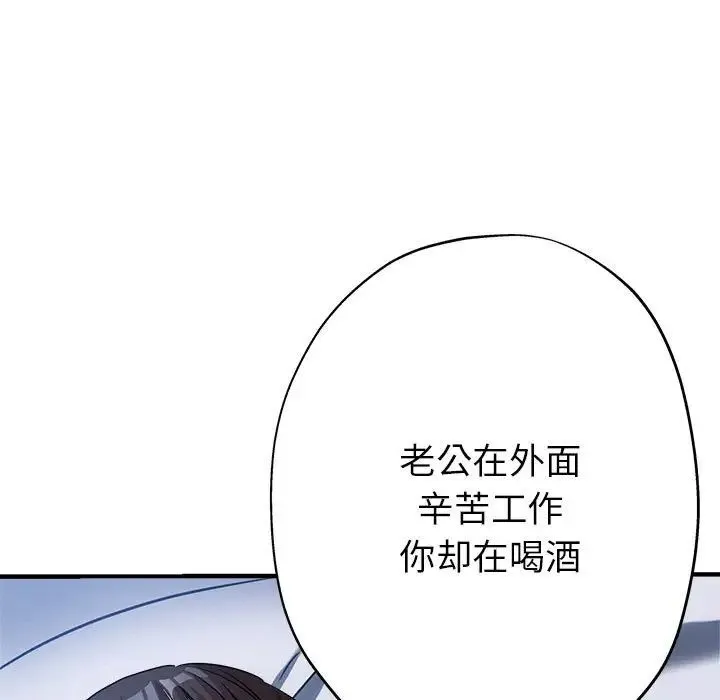 亲家的女人们第15話