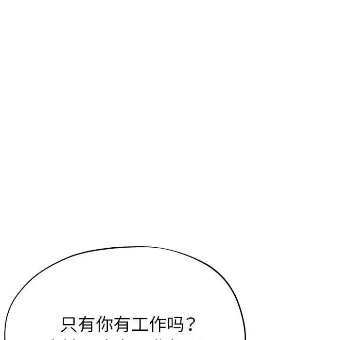 亲家的女人们第15話