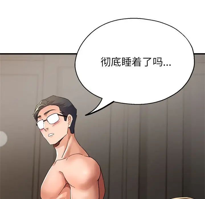 亲家的女人们第15話