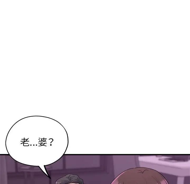 亲家的女人们第15話