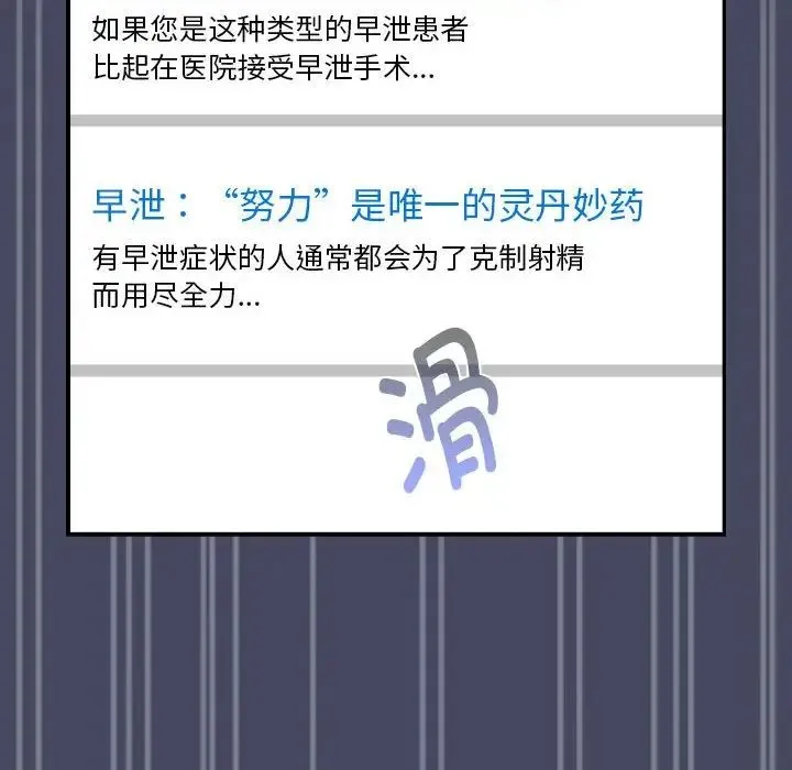 疫情期間的家教生活第127話