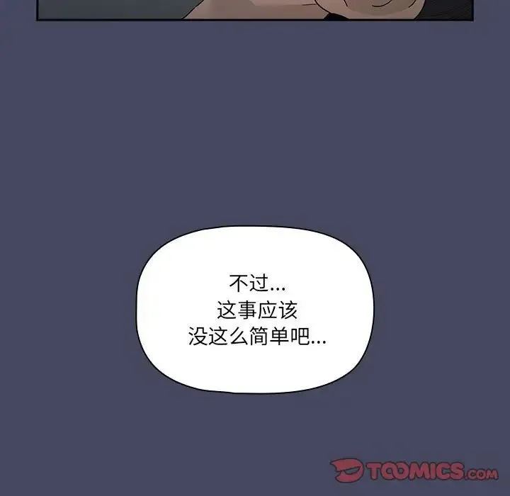 疫情期間的家教生活第127話