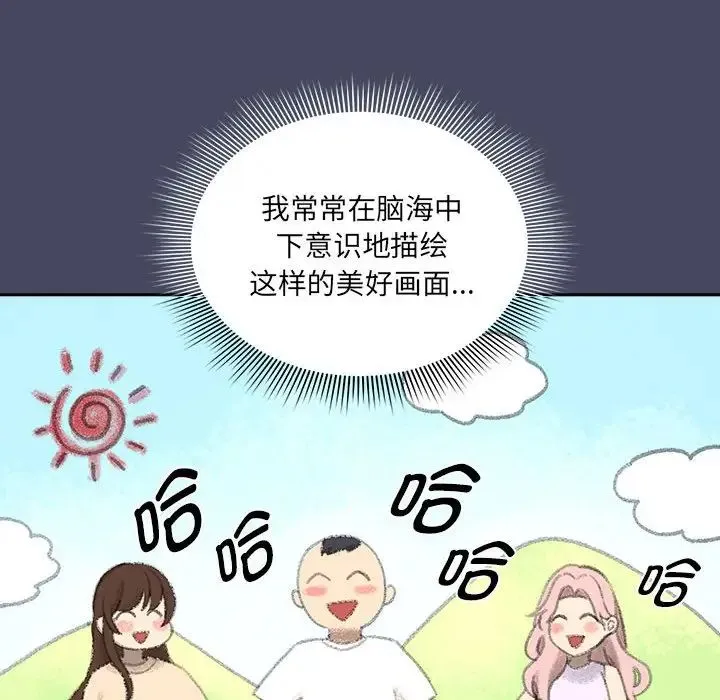 疫情期間的家教生活第127話