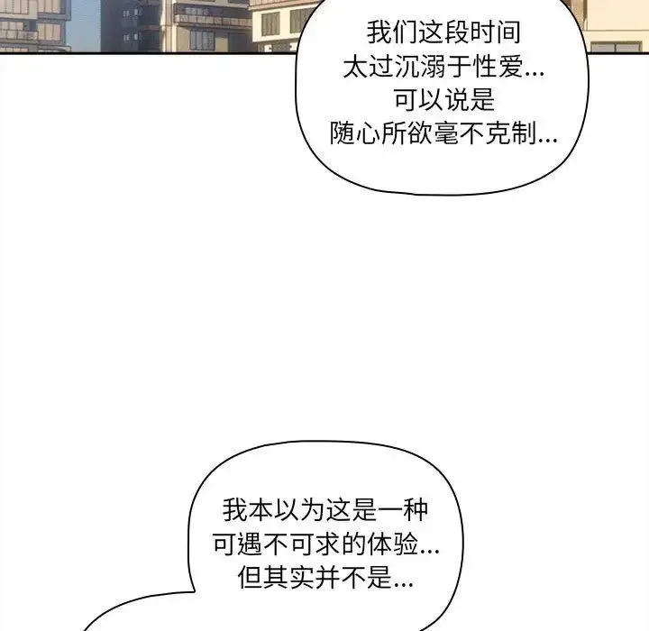 疫情期間的家教生活第127話