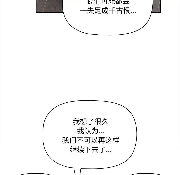 疫情期間的家教生活第127話