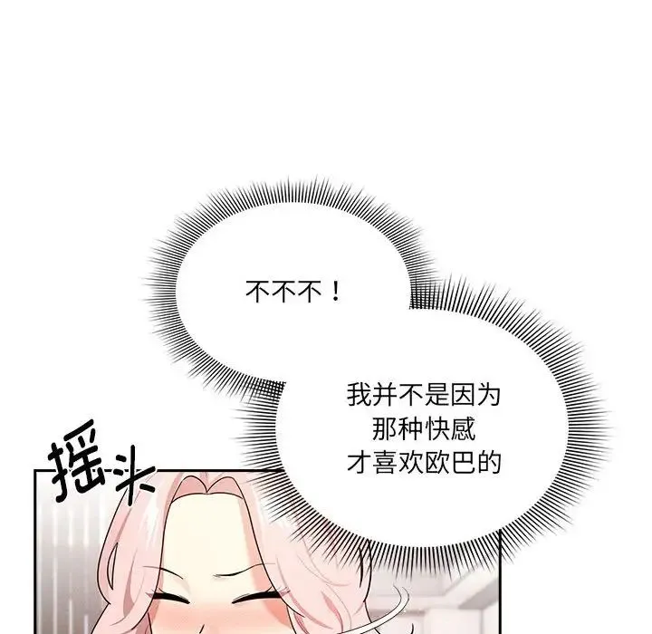 疫情期間的家教生活第127話