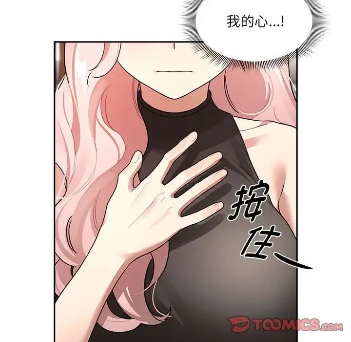 疫情期間的家教生活第127話