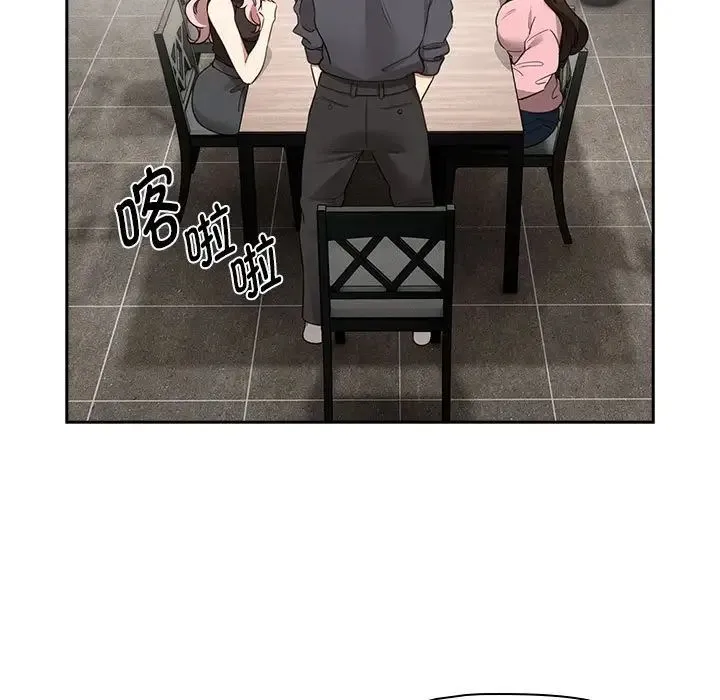 疫情期間的家教生活第127話