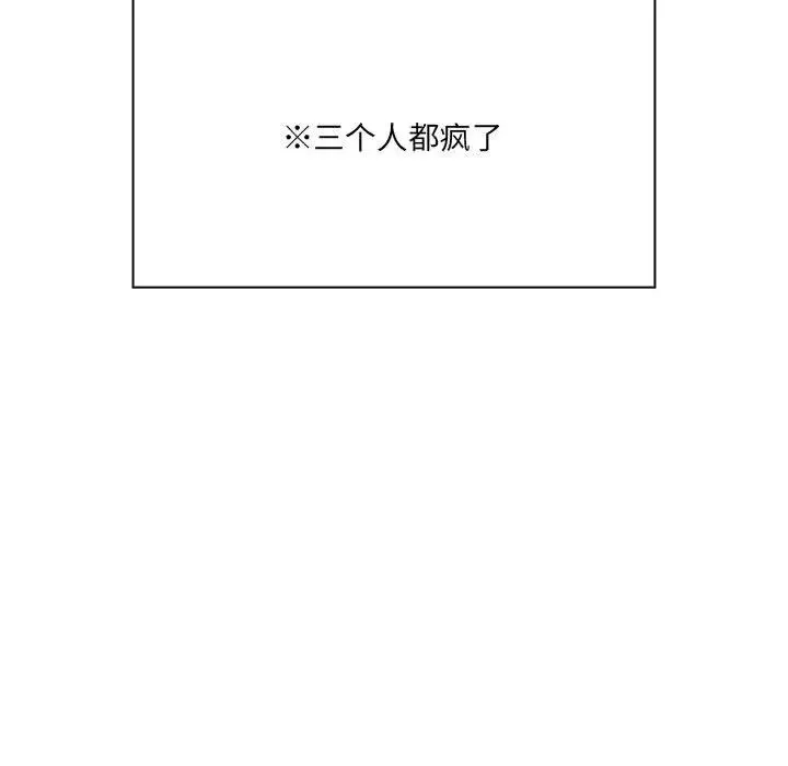 疫情期間的家教生活第127話