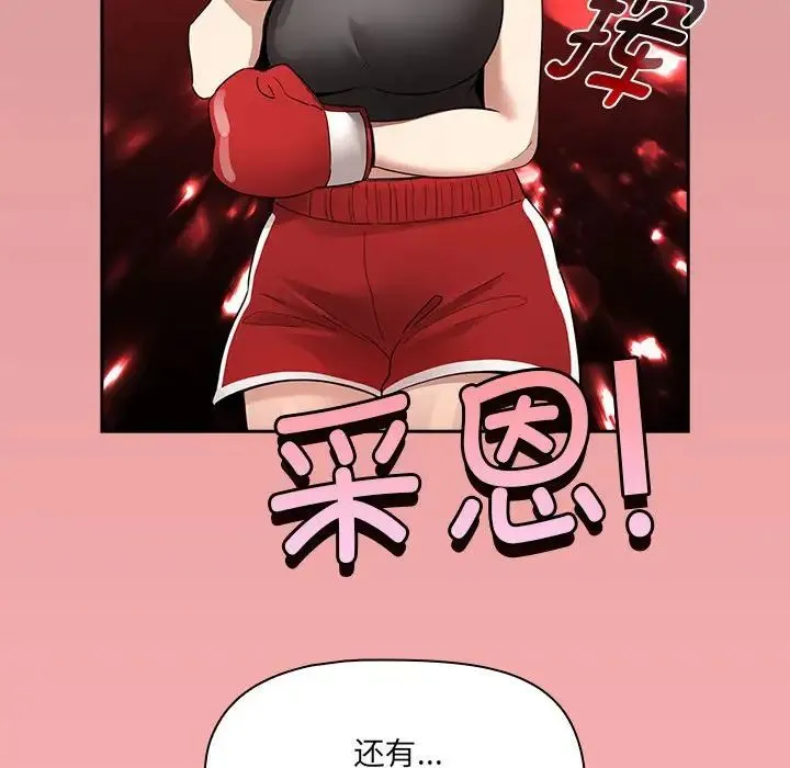 疫情期間的家教生活第127話