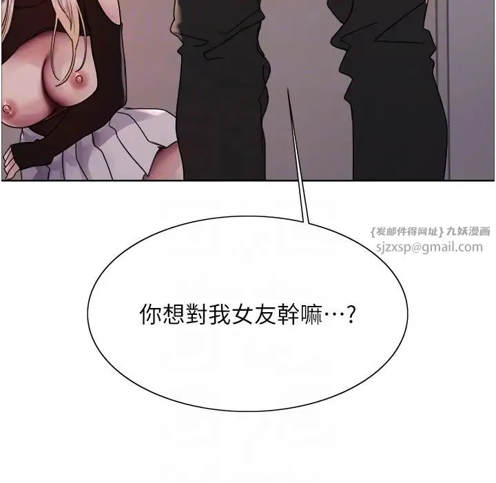 色輪眼第2季第35話-令人狂流淫水的愛撫