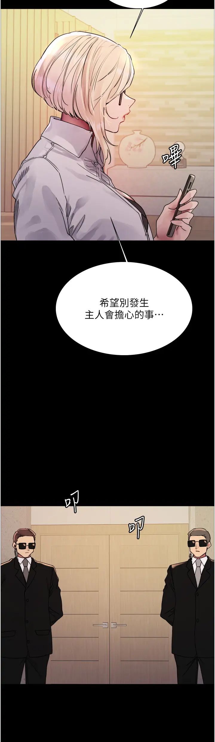 色轮眼第2季第35話-令人狂流淫水的愛撫