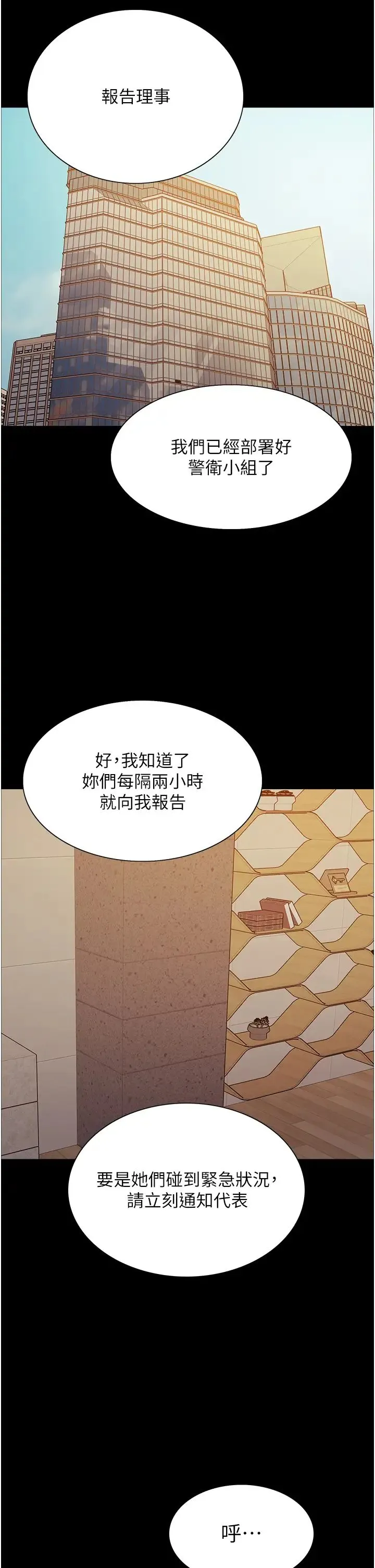 色輪眼第2季第35話-令人狂流淫水的愛撫