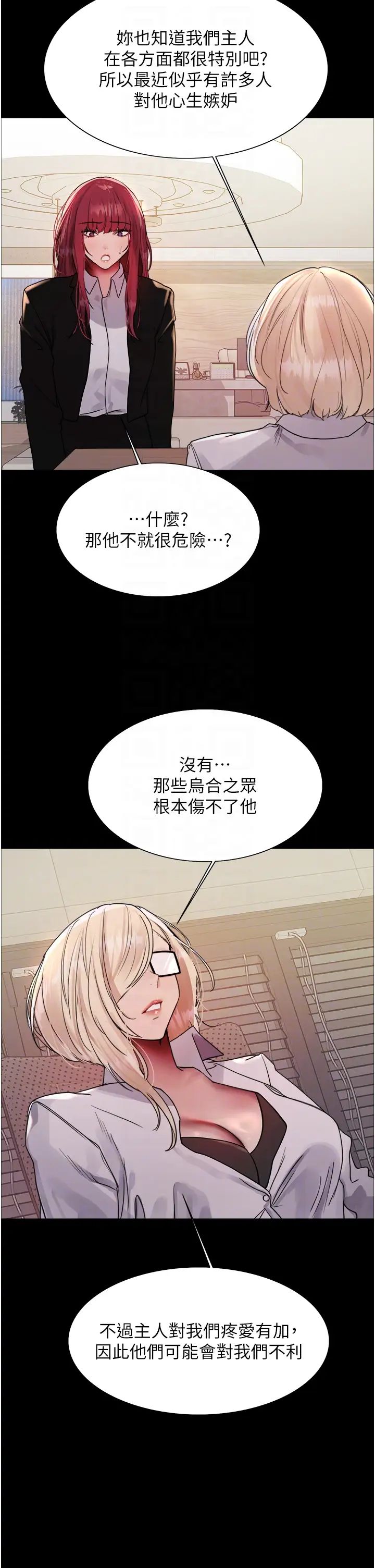 色轮眼第2季第35話-令人狂流淫水的愛撫