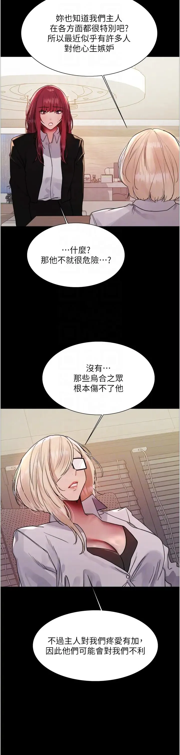 色輪眼第2季第35話-令人狂流淫水的愛撫