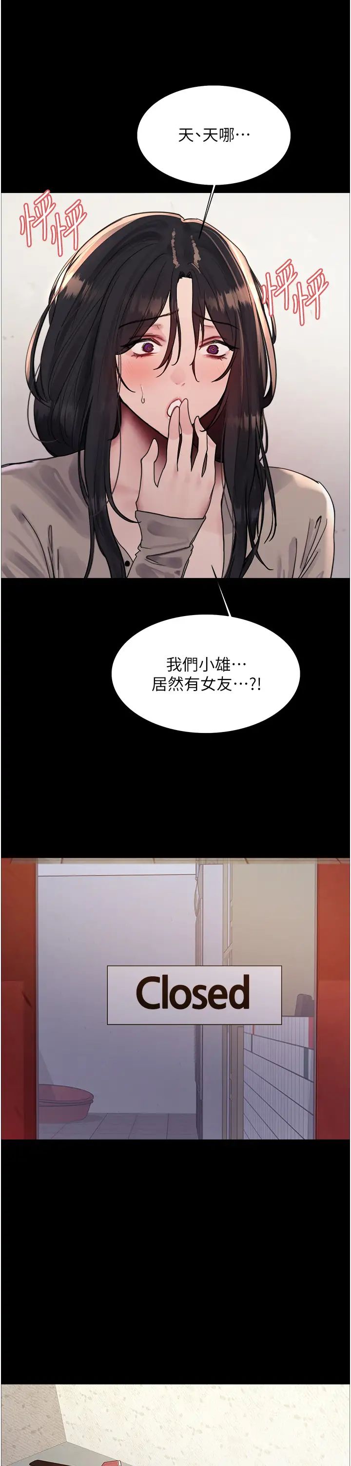 色轮眼第2季第35話-令人狂流淫水的愛撫