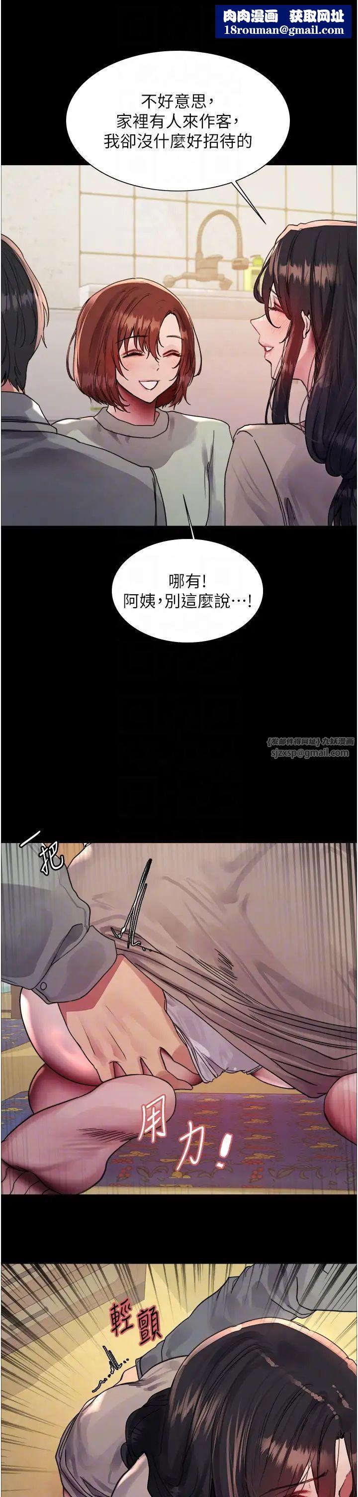 色轮眼第2季第35話-令人狂流淫水的愛撫