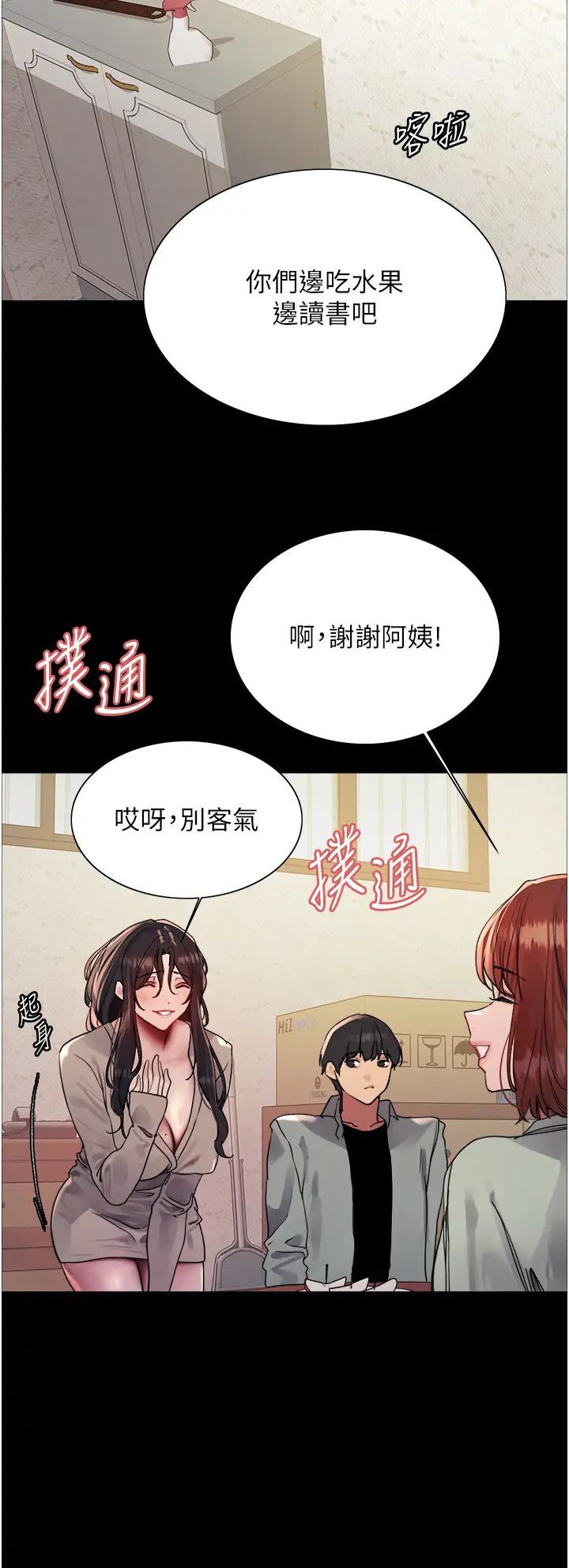 色轮眼第2季第35話-令人狂流淫水的愛撫