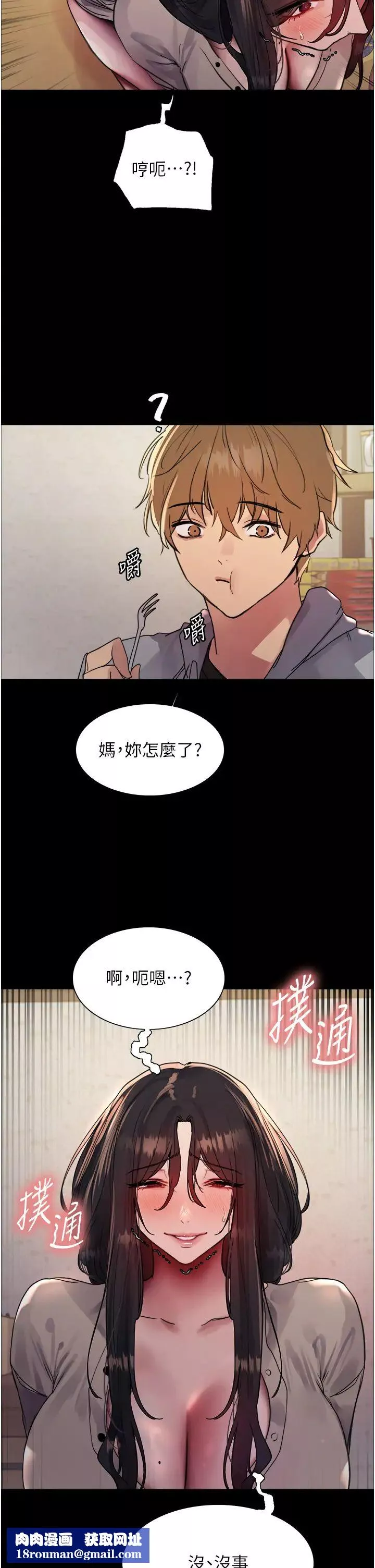 色輪眼第2季第35話-令人狂流淫水的愛撫