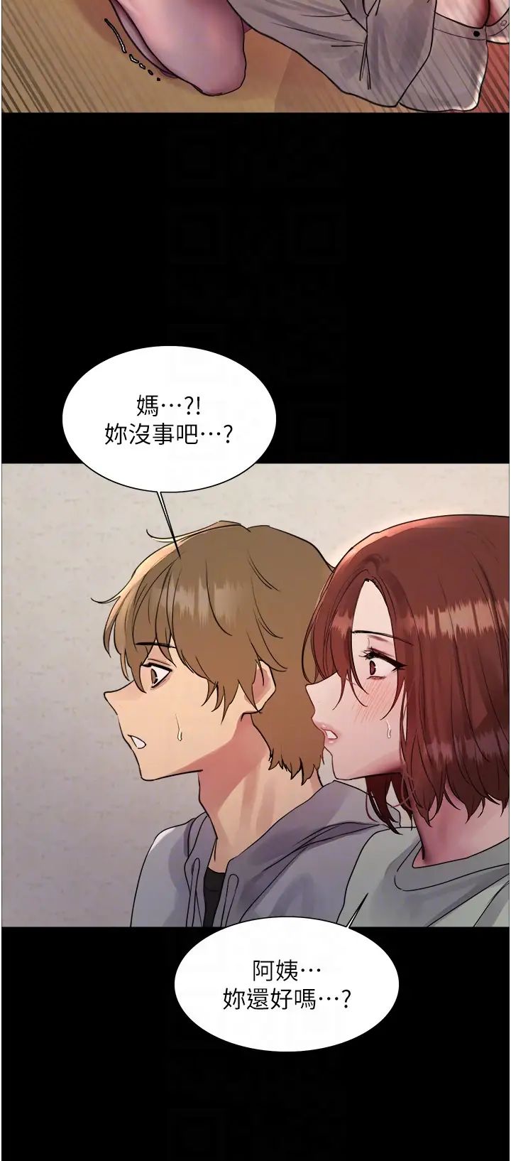 色轮眼第2季第35話-令人狂流淫水的愛撫