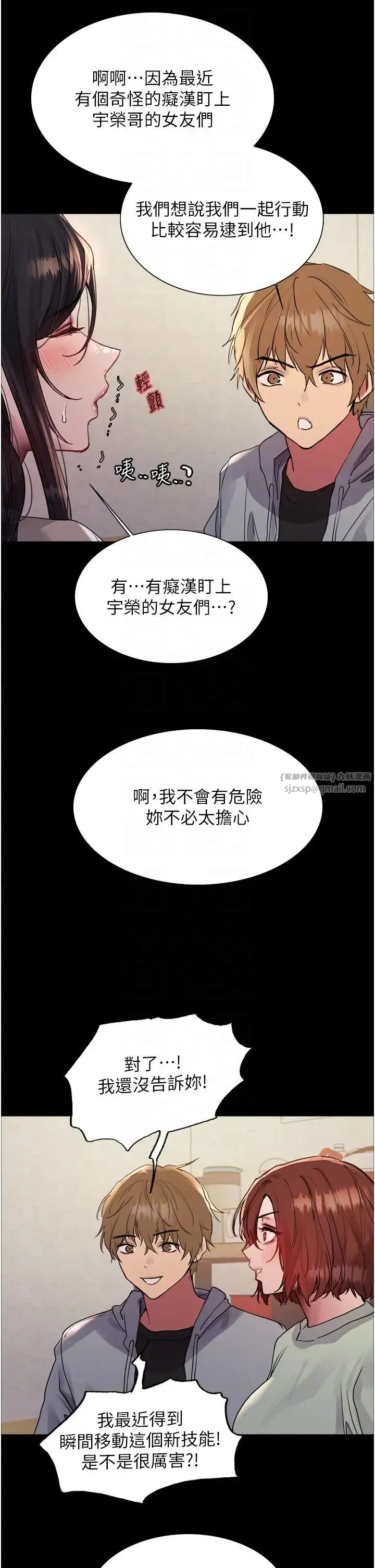 色輪眼第2季第35話-令人狂流淫水的愛撫
