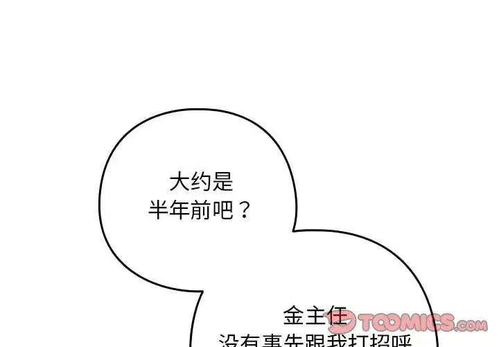 下班后的例行恋爱第17話