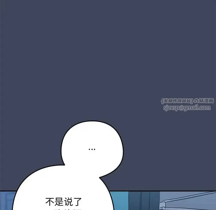 下班后的例行恋爱第17話