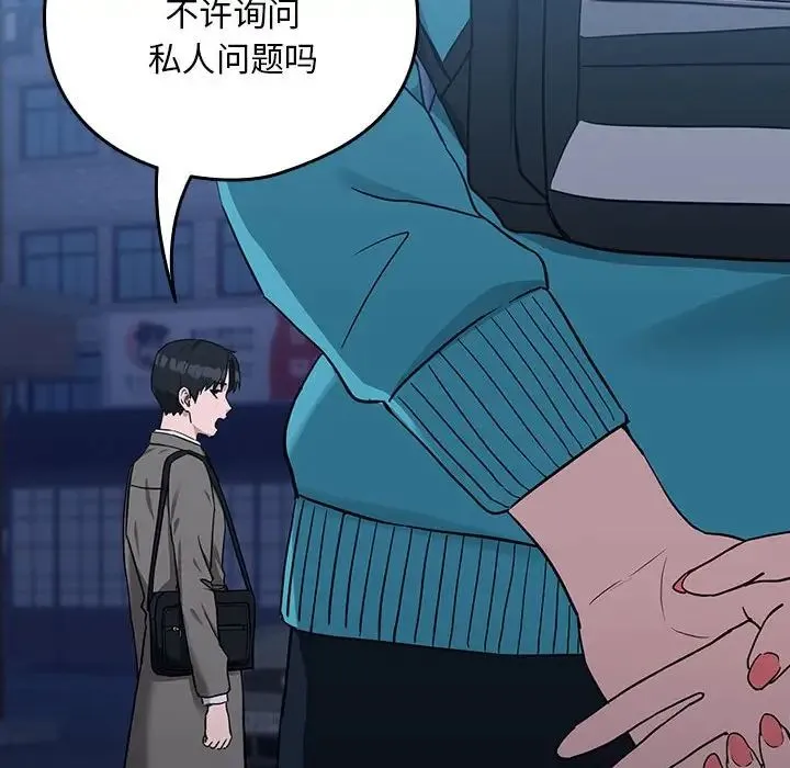 下班后的例行恋爱第17話