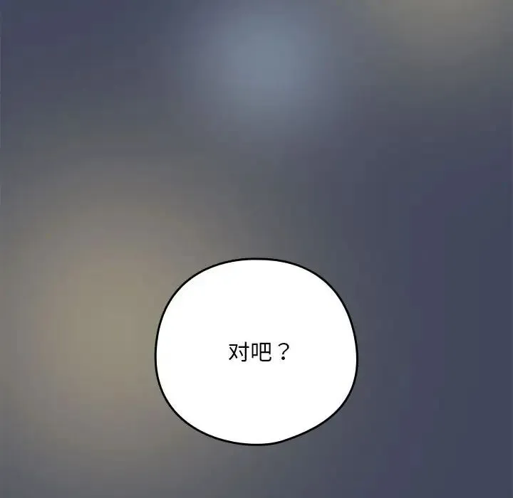 下班后的例行恋爱第17話