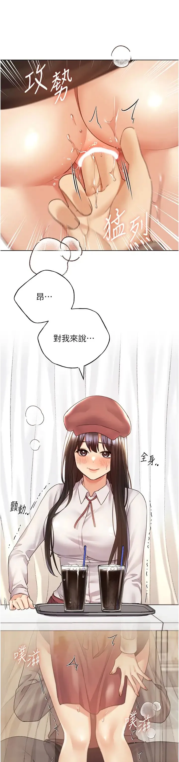 野蠻插畫家第51話-妳喜歡在外面玩嗎?