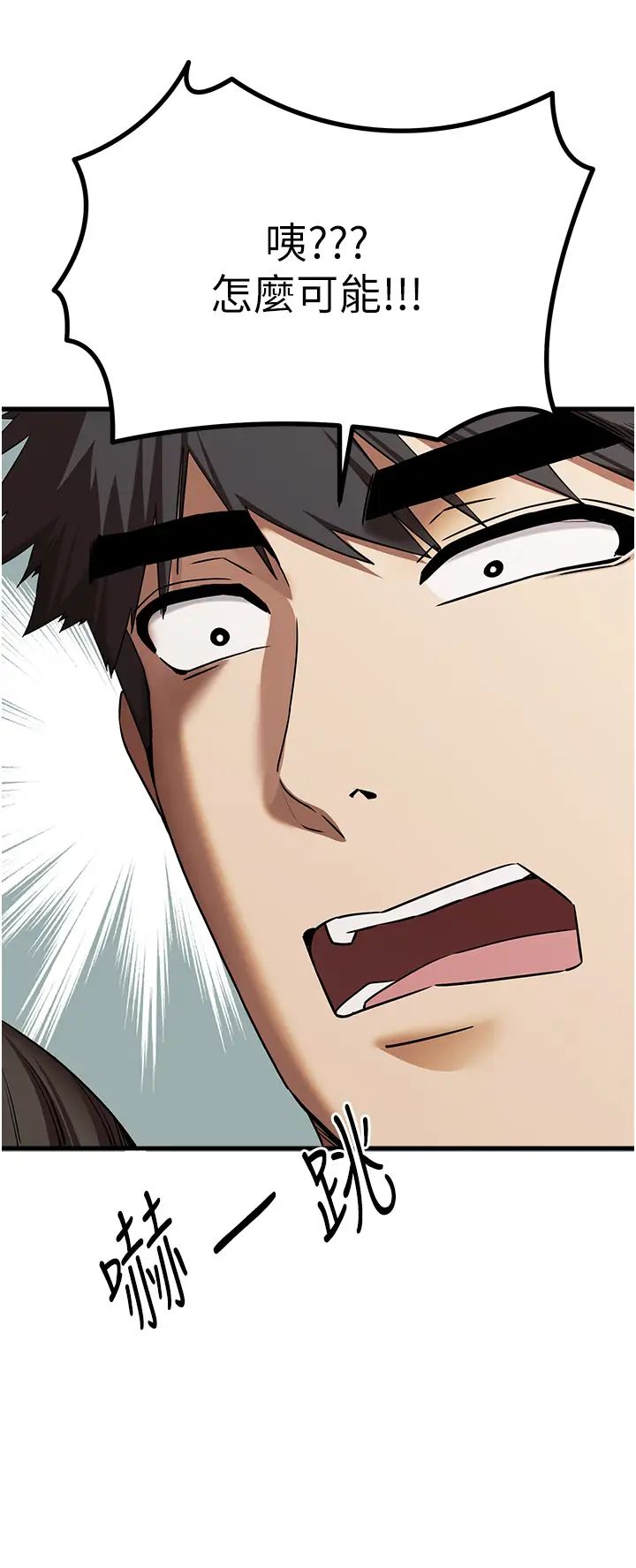 初次深交，請多指教第63話-你這樣會搞大我的肚子…