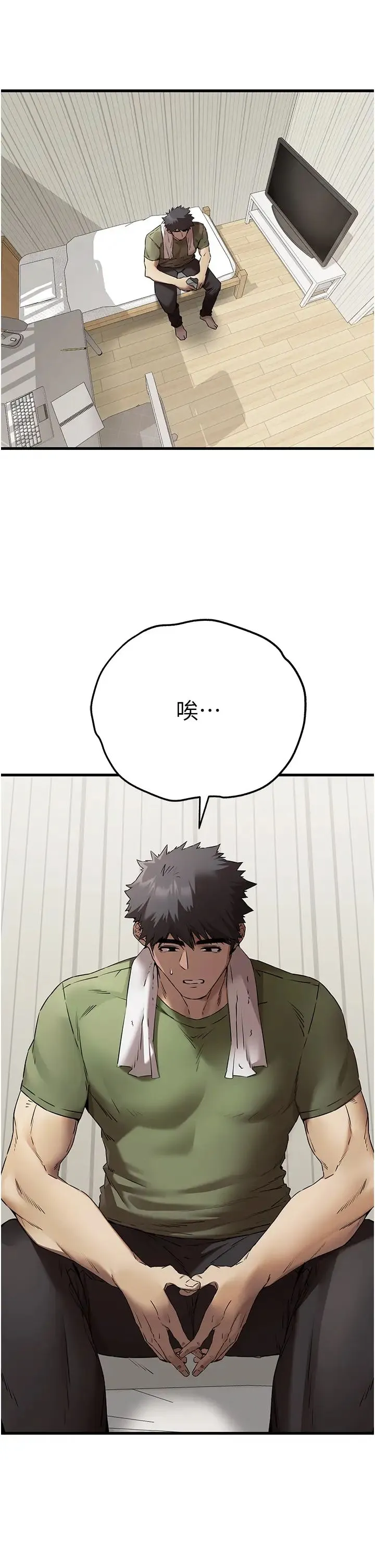 初次深交，請多指教第63話-你這樣會搞大我的肚子…