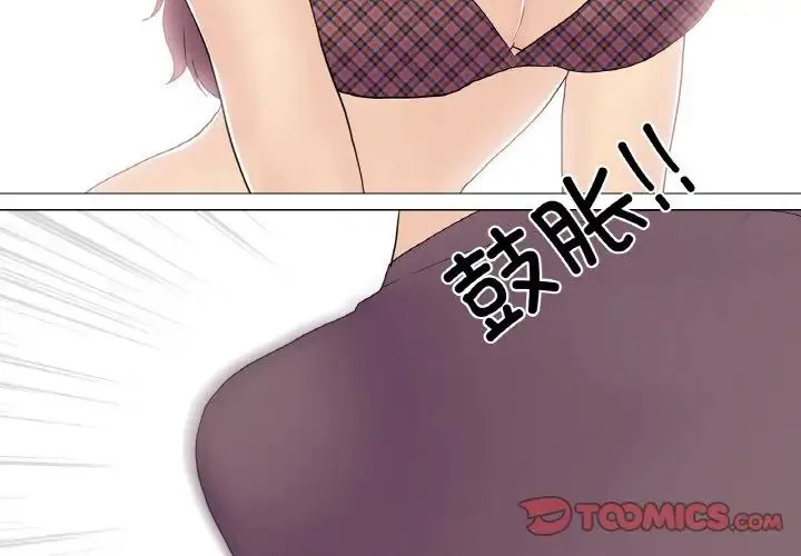 真人实境秀第9話