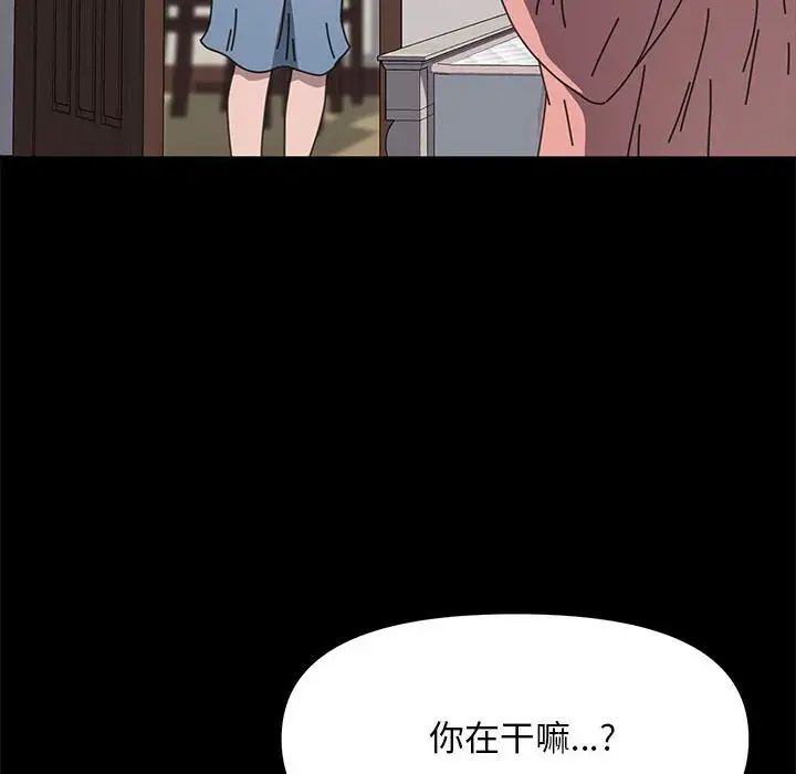 赘婿要通吃第54話