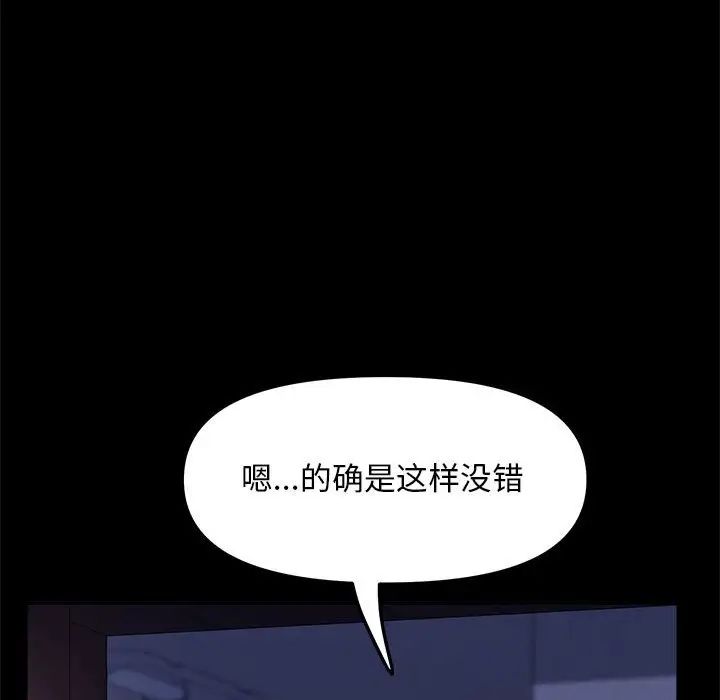 赘婿要通吃第54話