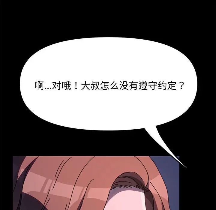 赘婿要通吃第54話