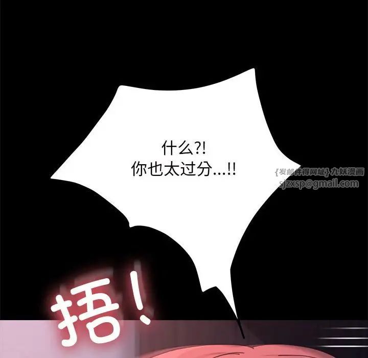 赘婿要通吃第54話