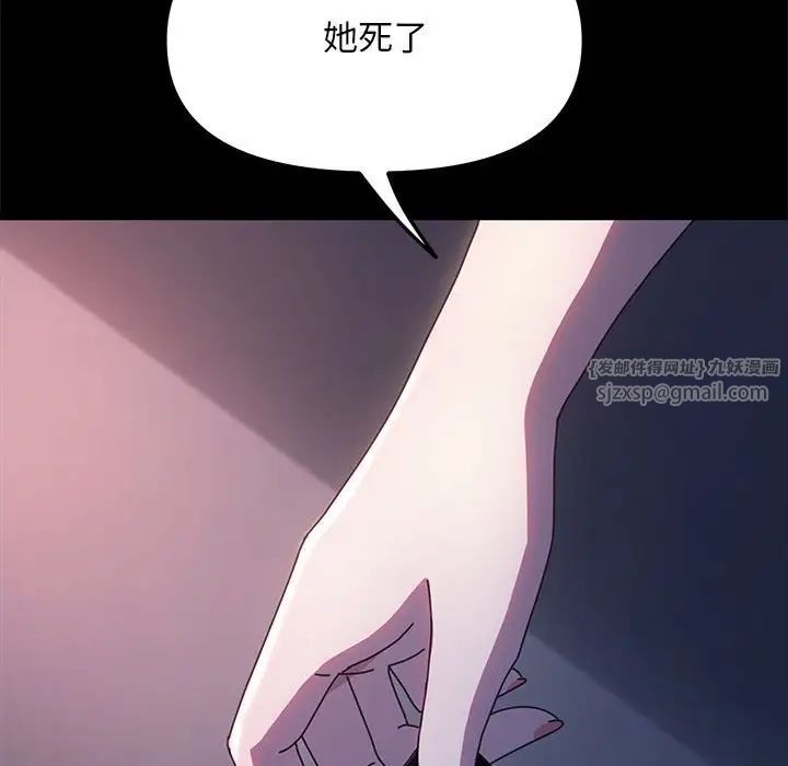 赘婿要通吃第54話