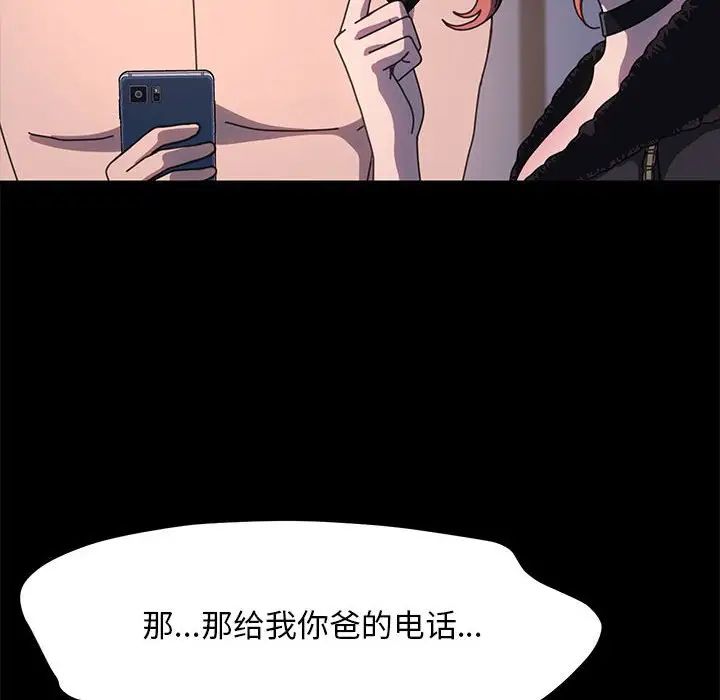 赘婿要通吃第54話