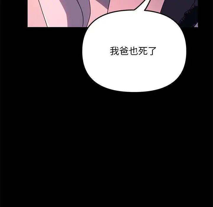 赘婿要通吃第54話