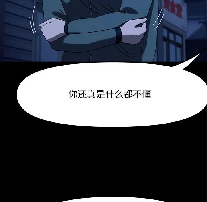 赘婿要通吃第54話