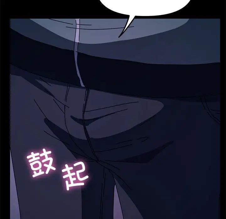 赘婿要通吃第54話