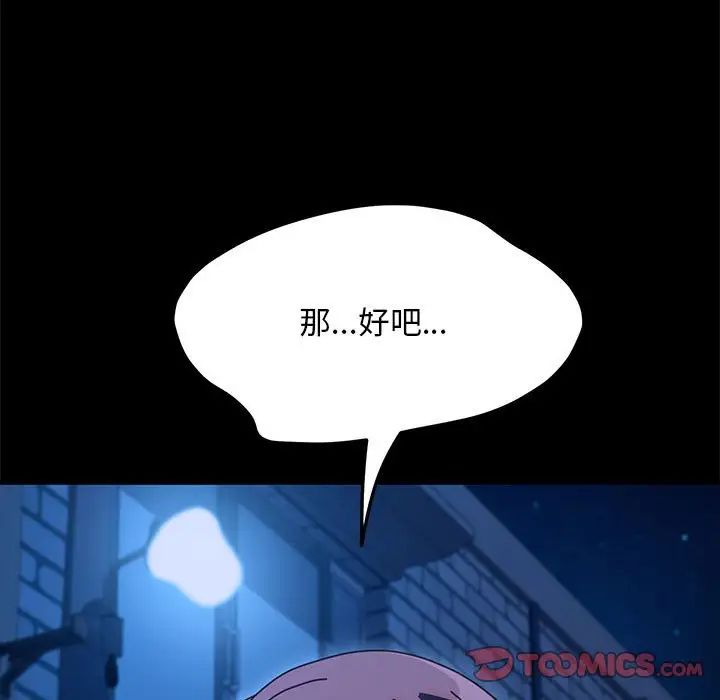 赘婿要通吃第54話