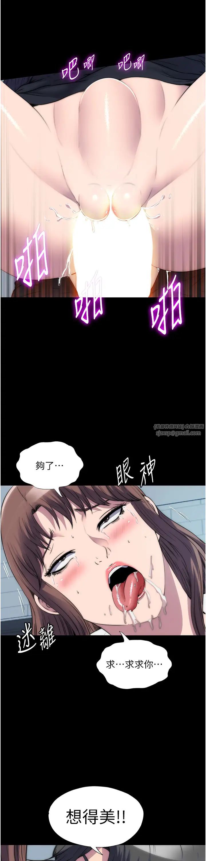 禁锢之慾第50話-我們再找個人來玩吧!
